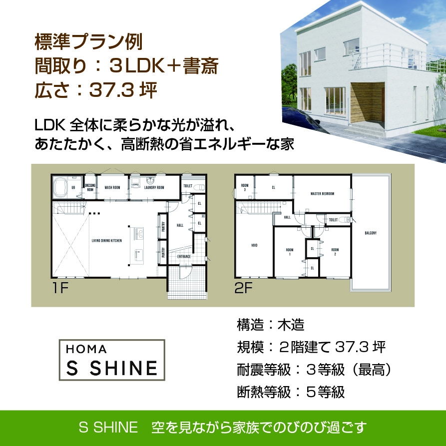 全ページ｜茨城県水戸市の注文住宅・新築戸建てなら工務店のレンセイハウジング